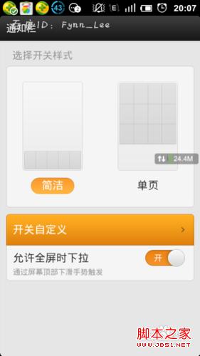小米手机如何截屏
