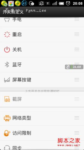 小米手机如何截屏