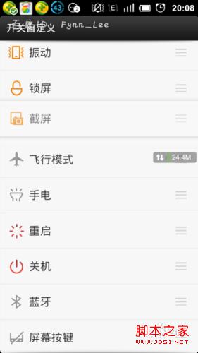 小米手机如何截屏