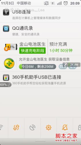 小米手机如何截屏