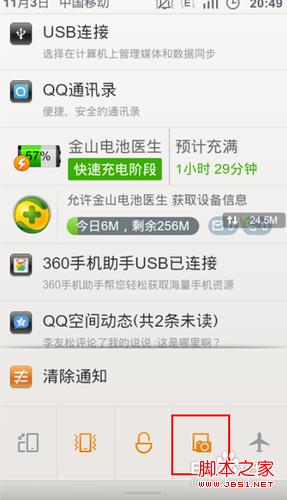 小米手机如何截屏