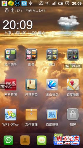 小米手机如何截屏