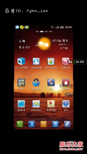 小米手机如何截屏
