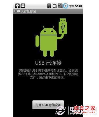 手机数据线连接电脑没反应