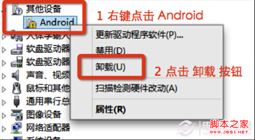 豌豆荚无法连接手机解决方法
