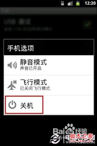 豌豆荚无法连接手机解决方法