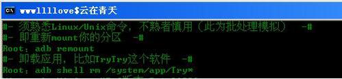 怎样获取手机root权限