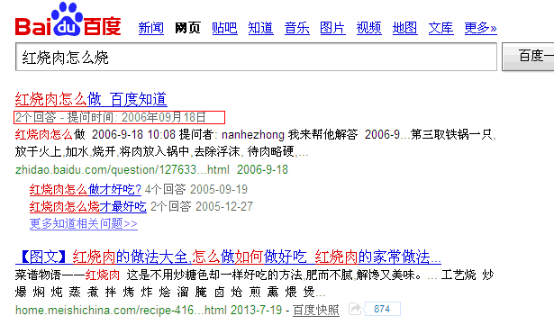 结构化数据