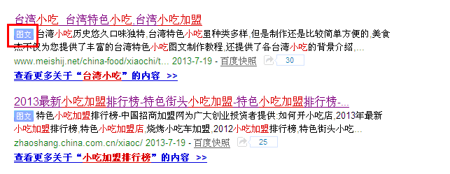 图文图标