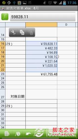 Quick Office怎么用 手机Excel快捷办公教程