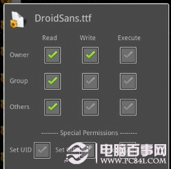 修改后的权限