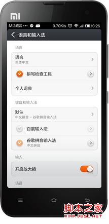 豌豆荚截图20130401102615.png