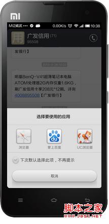 豌豆荚截图20130401103815.png