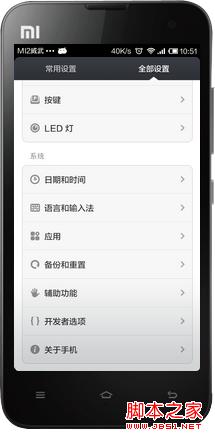 豌豆荚截图20130401105112.png