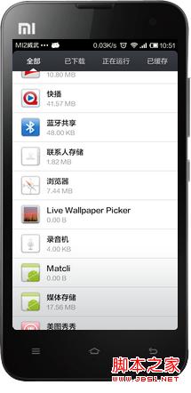 豌豆荚截图20130401105146.png