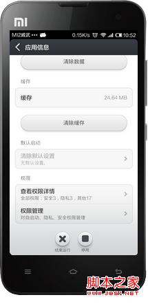 豌豆荚截图20130401105235.png