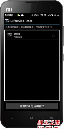 豌豆荚截图20130401111011.png