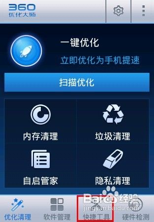 如何开启手机定时飞行模式、静音等