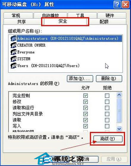 U盘拷贝数据需要管理员权限的解决办法