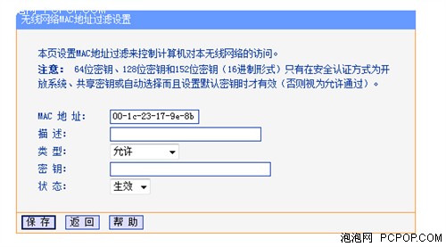 看编辑怎么配置 <wbr>几分钟让无线最完美