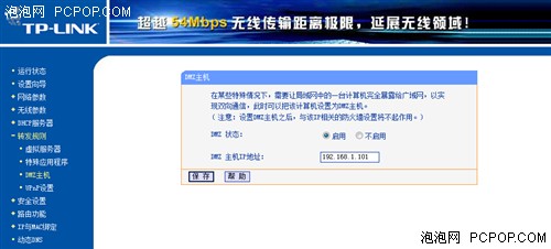 看编辑怎么配置 <wbr>几分钟让无线最完美