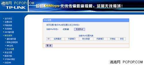 看编辑怎么配置 <wbr>几分钟让无线最完美