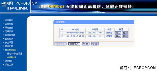 看编辑怎么配置 <wbr>几分钟让无线最完美