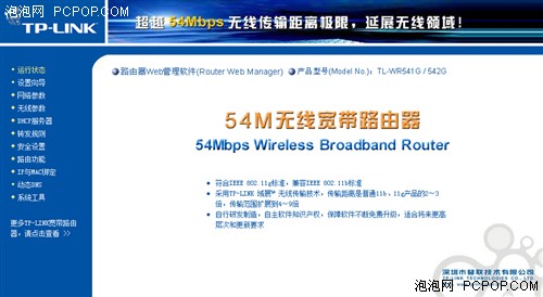 看编辑怎么配置 <wbr>几分钟让无线最完美