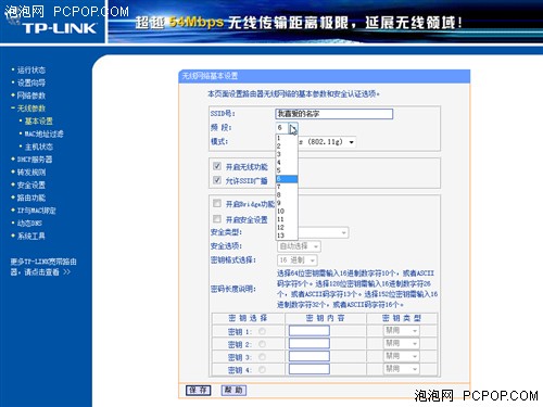 看编辑怎么配置 <wbr>几分钟让无线最完美