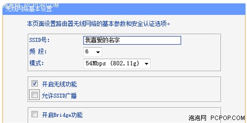看编辑怎么配置 <wbr>几分钟让无线最完美