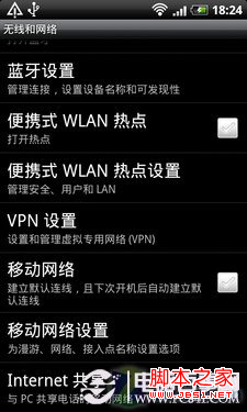 手机上网怎么设置