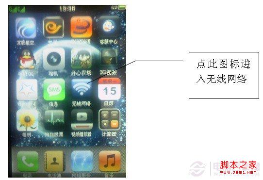 手机无线网络设置入口