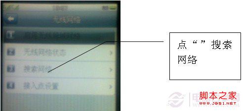 选择搜索网络