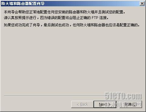FTP上传文件经常中断或超时的解决方案(图二)