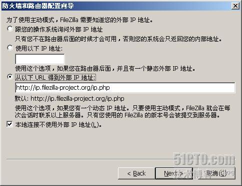FTP上传文件经常中断或超时的解决方案(图四)
