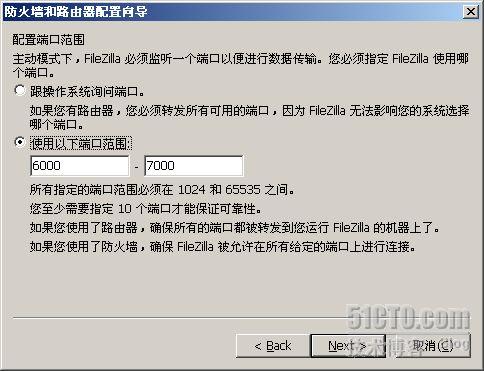 FTP上传文件经常中断或超时的解决方案(图五)