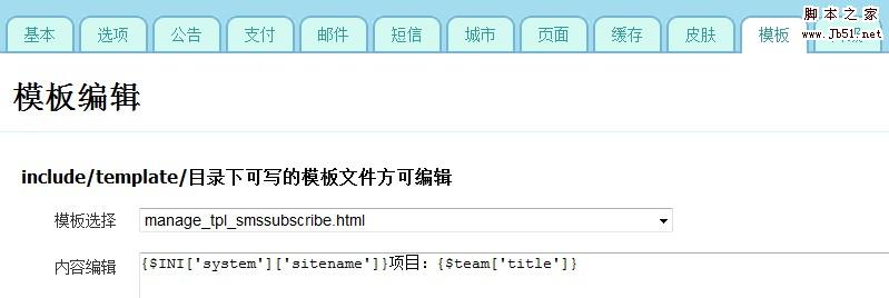 修改短信订阅的发送内容