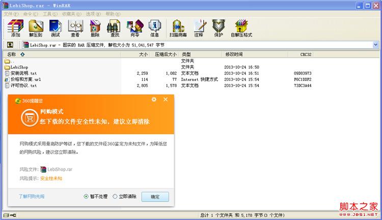 在本地电脑IIS调试LebiShop多语言网上商店系统