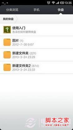 小米手机云相册批量下载到电脑的方法