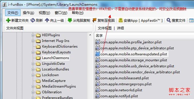 如何关闭iOS固件自动升级