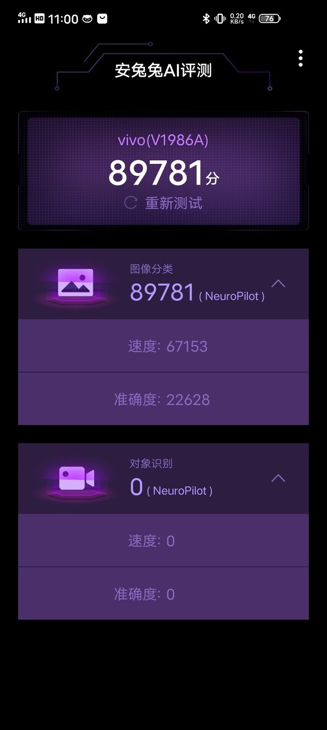首发天玑1000Plus 144Hz极速5G先锋 iQOO Z1全面评测（审核不发） 