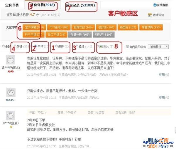 淘宝排名规则分析 如何让自己的排名更靠前？