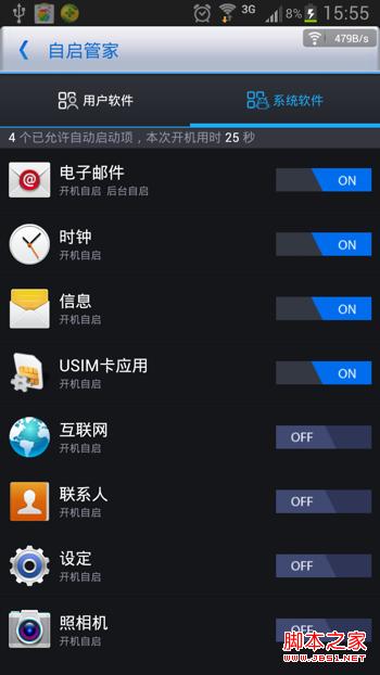 安卓自带软件卸载与禁止开机启动教程