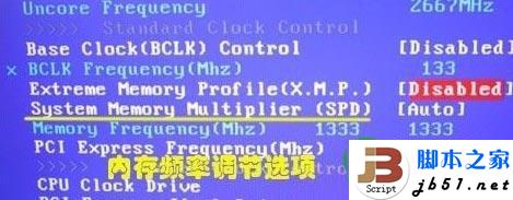 酷睿i5 3570k内存超频能超多少