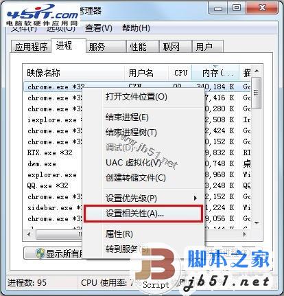 如何手动设置进程与处理器核心对应