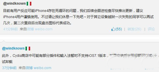ios7.1.1完美越狱常见问题及解决方法1