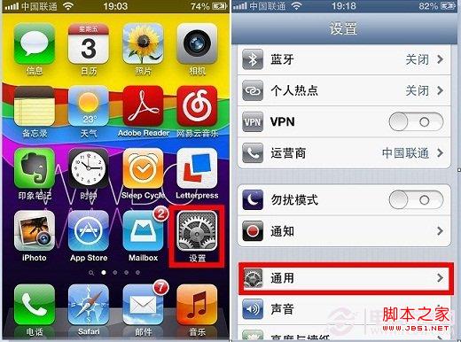 还原iPhone网络设置
