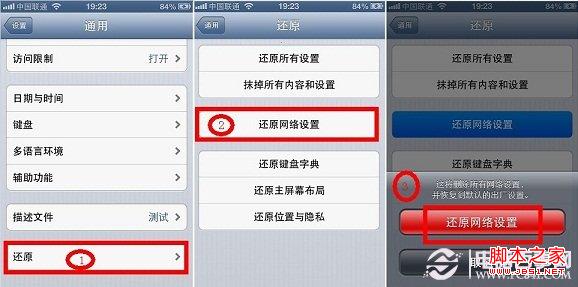 App Store更新不了的解决办法