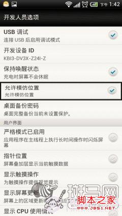 位置机型随意变安卓伪装类应用合集