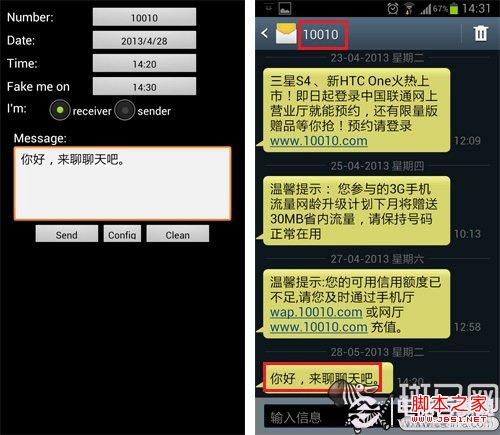 位置机型随意变安卓伪装类应用合集